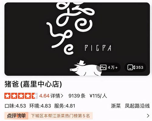 拼多多的黃崢，是要把馬老師那套玩?zhèn)€遍？